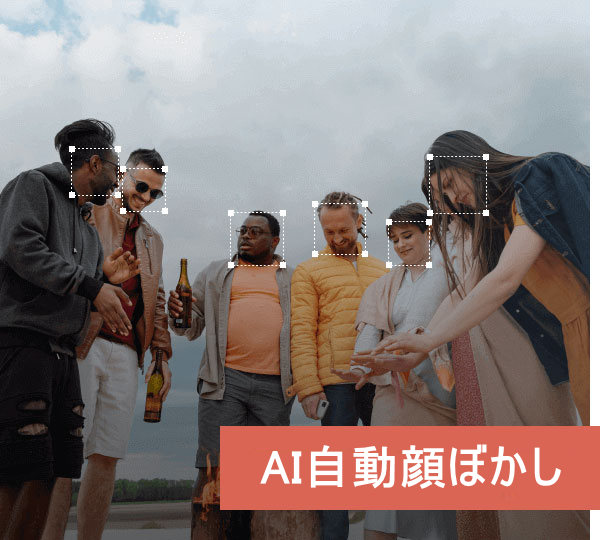 AIが自動で動画内の顔にぼかしを入れる