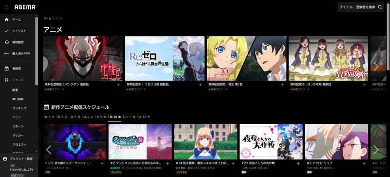 9animeの代わりになるアニメ動画サイトAbemaTV