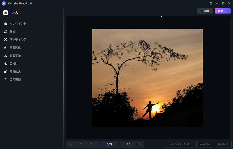 人を消したい写真をAVCLabs PhotoPro AIに追加する