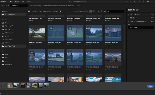 4K動画編集Adobe Premiere Pro