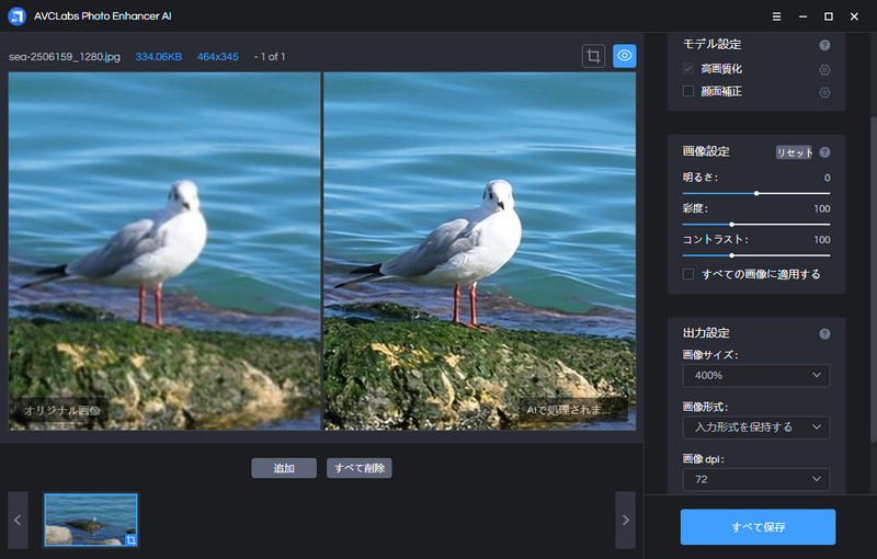 iPhone写真のサイズを大きくする