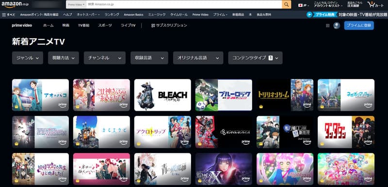 9animeの代わりになるアニメ動画サイトAmazon Prime Video