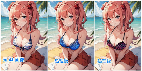 原画像 vs. AI生成ヘンタイ画像