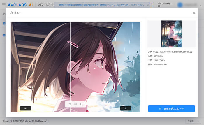 AI 写真加工オンライン版