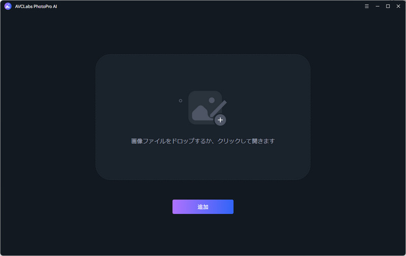 AVCLabs PhotoPro AI にAI Hentai(ヘンタイ)画像を追加する