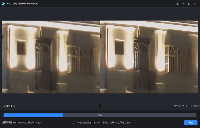 AVCLabs Video Enhancer AIのノイズ除去効果