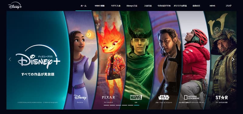 9animeの代わりになるアニメ動画サイトDisney+