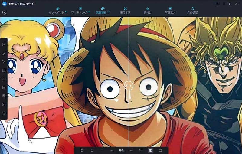 AVCLabs PhotoPro AIアニメ化の写真を画質を上げる