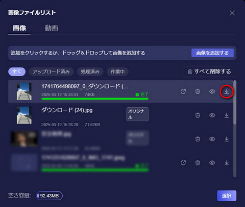 AVC.AI画像ファイルリスト