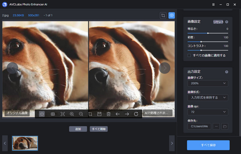 AIでペット写真を高画質化する方法