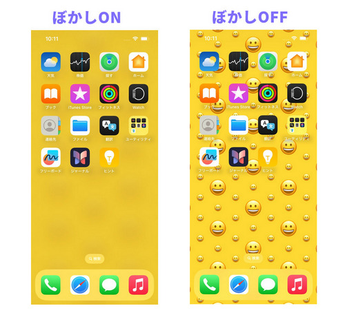 iPhoneホーム画面の壁紙がぼやける原因と対処法