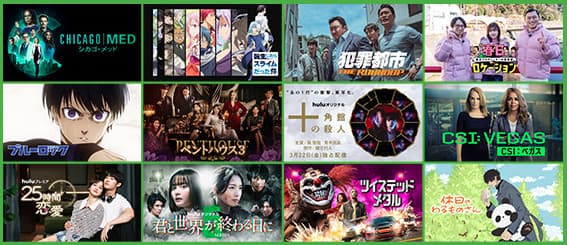 9animeの代わりになるアニメ動画サイトHulu