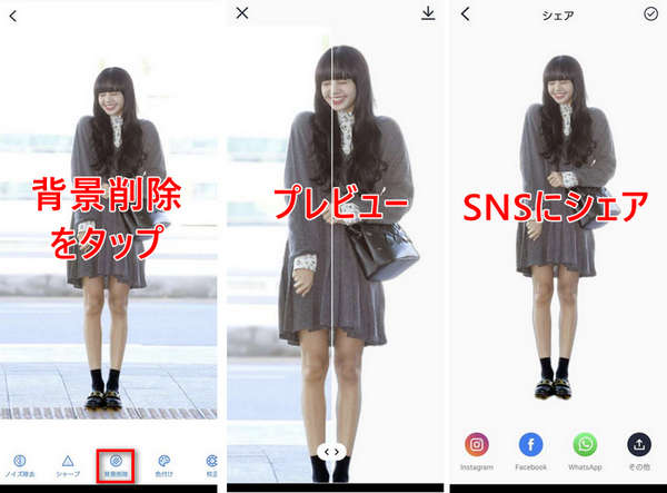 スマホでおしゃれの壁紙を作る
