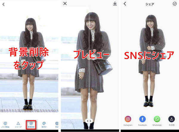 Android推し壁紙素材作り