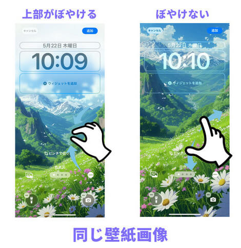 iPhone壁紙の上の方がぼやける原因と対処法