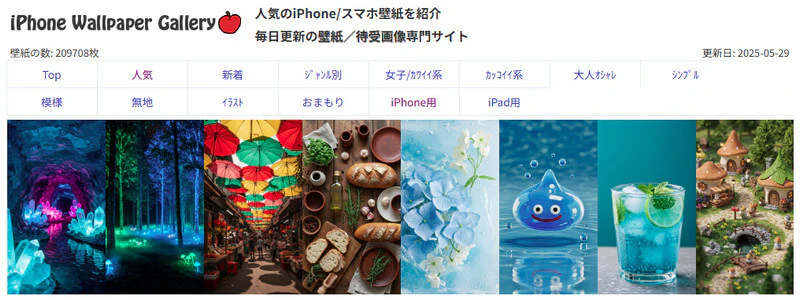 おしゃれなiPhone壁紙無料サイト:iPhone/スマホ壁紙ギャラリー