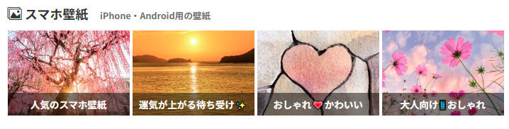 おしゃれなiPhone壁紙無料サイト：三重フォトギャラリー