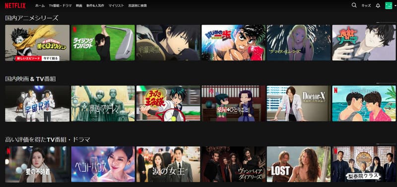9animeの代わりになるアニメ動画サイトNetflix