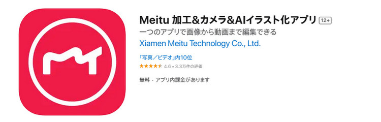 Meitu