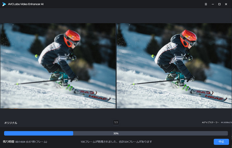 AVCLabs Video Enhancer AIの高画質化効果