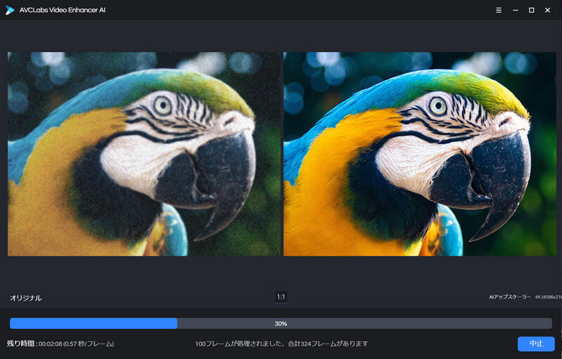 AVCLabs Video Enhancer AIの処理効果