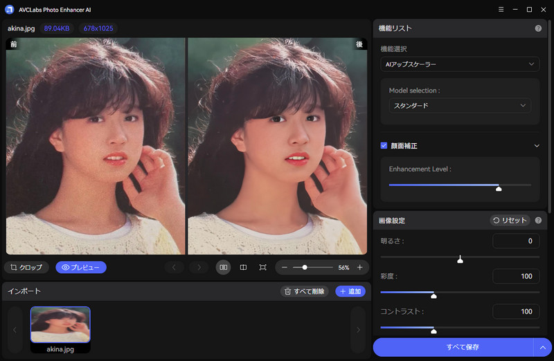 iPhone壁紙を高画質化にする方法
