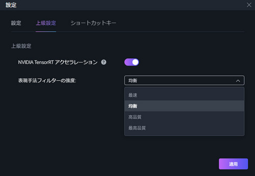 上級設定