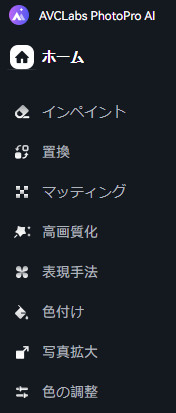 AI背景透過・切り抜き