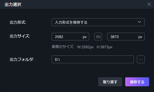 写真を保存する