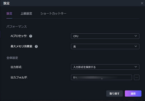 一般設定