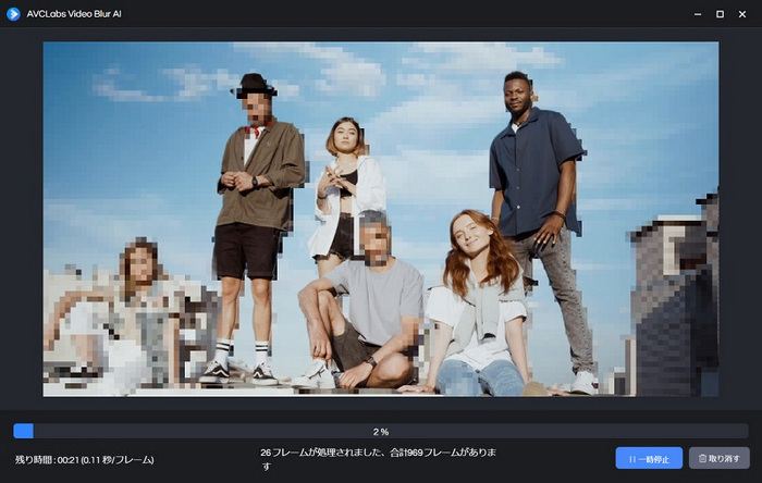 =AVCLabs Video Blur AI 顔ぼかし、背景ぼかし、指定範囲ぼかし