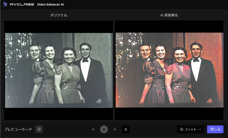 鮮明な色でAI着色