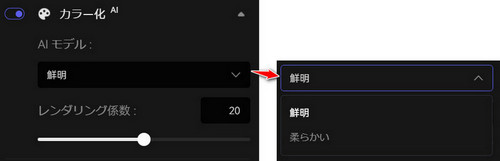 AVCLabs Video Enhancer AIカラー化
