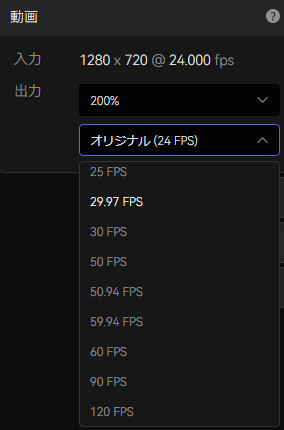 フレーム補間