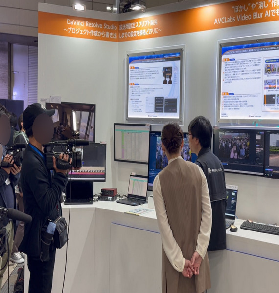 AVCLabs Video Blur AIがAI博覧会に出展