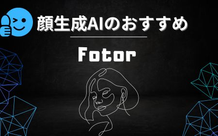 人気ツールおすすめランキング-Fotor