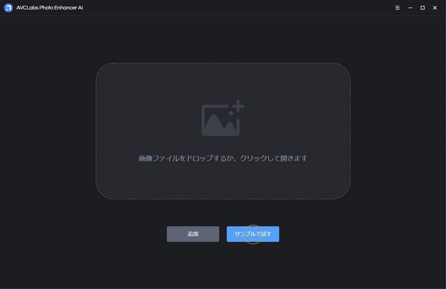 メイン画面