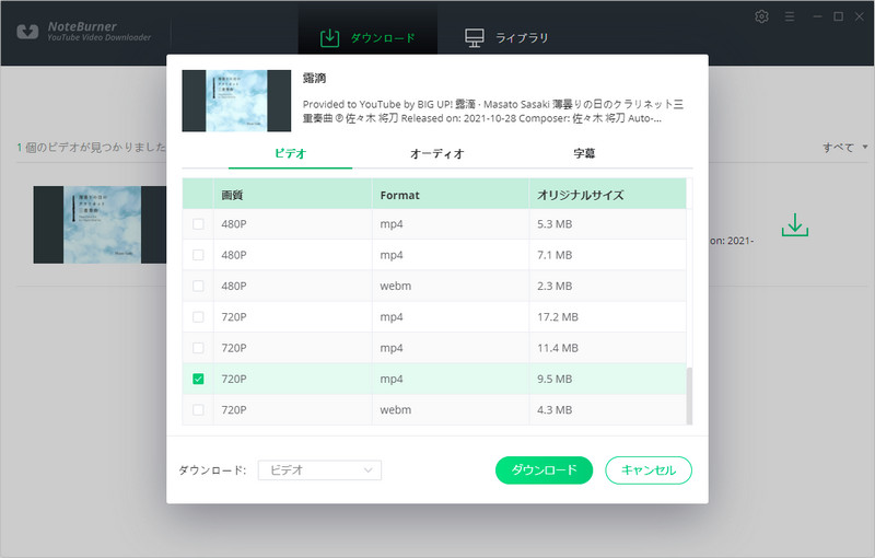 YouTubeの動画をMP4で保存してブロックを回避する方法【安全・簡単】